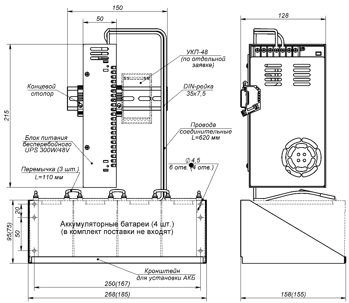 Комплект бесперебойного питания (48В/4,5А) КБП-48/4,5 (2,2 А·ч). Изображение  1 Устройство, габаритные и установочные размеры КБП-48/4,5