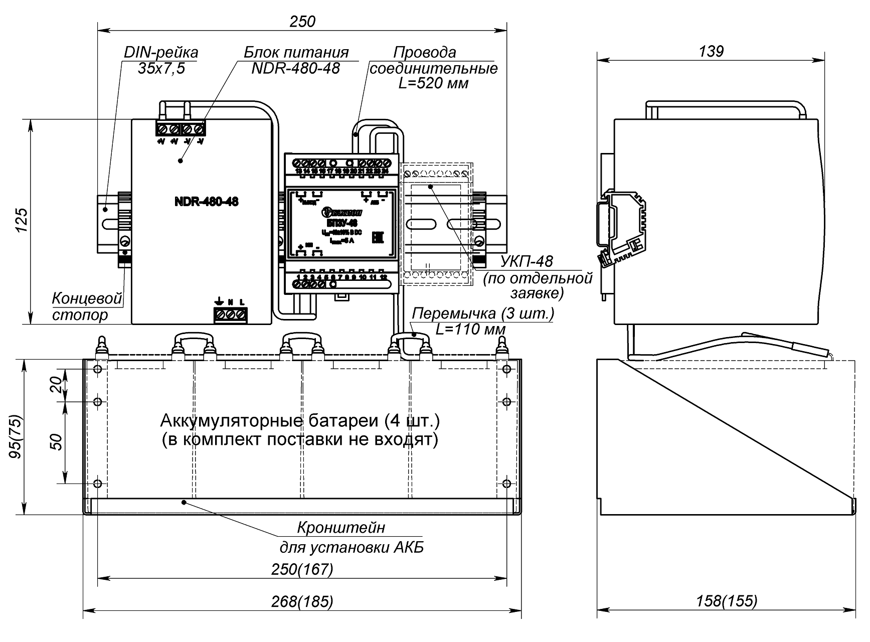 Комплект бесперебойного питания (48В/8А) КБП-48/8 (2,2 А·ч). Изображение 1 Устройство, габаритные и установочные размеры КБП-48/8