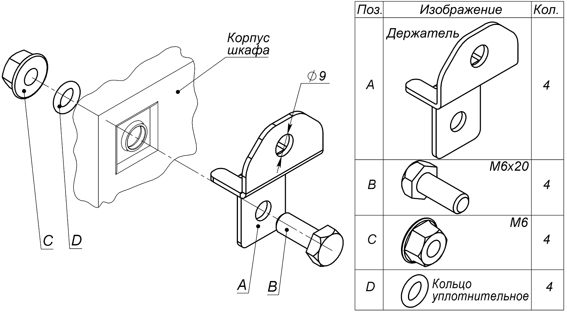 Установка крепления для ТШ настенного исп.2 Установка крепления для ТШ настенного исп.2