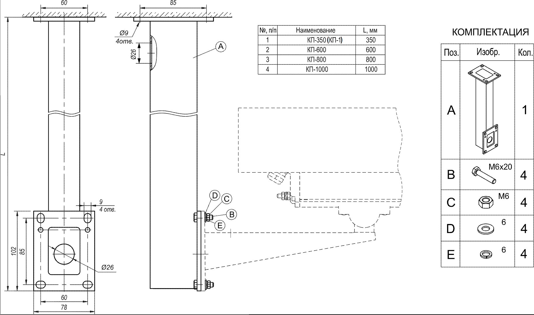 Кронштейн потолочный КП-1. Изображение  1 Кронштейн потолочный КП-1