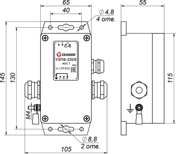 Устройство защиты электропитания с фильтром УЗПФ-220/8 исп.1. Изображение 1 Габаритные и установочные размеры УЗПФ-220/8 исп.1