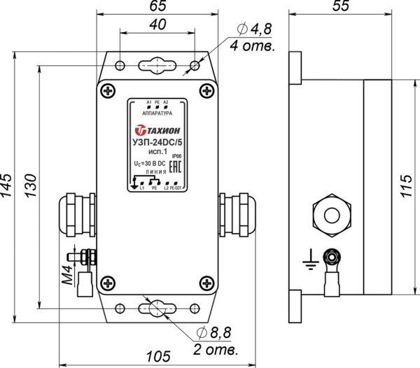 Устройствo защиты цепей вторичного электропитания УЗП-24AC/5 исп.1. Изображение 1 Габаритные и установочные размеры УЗП-24DC(-12DC,-24AC)/5 исп.1