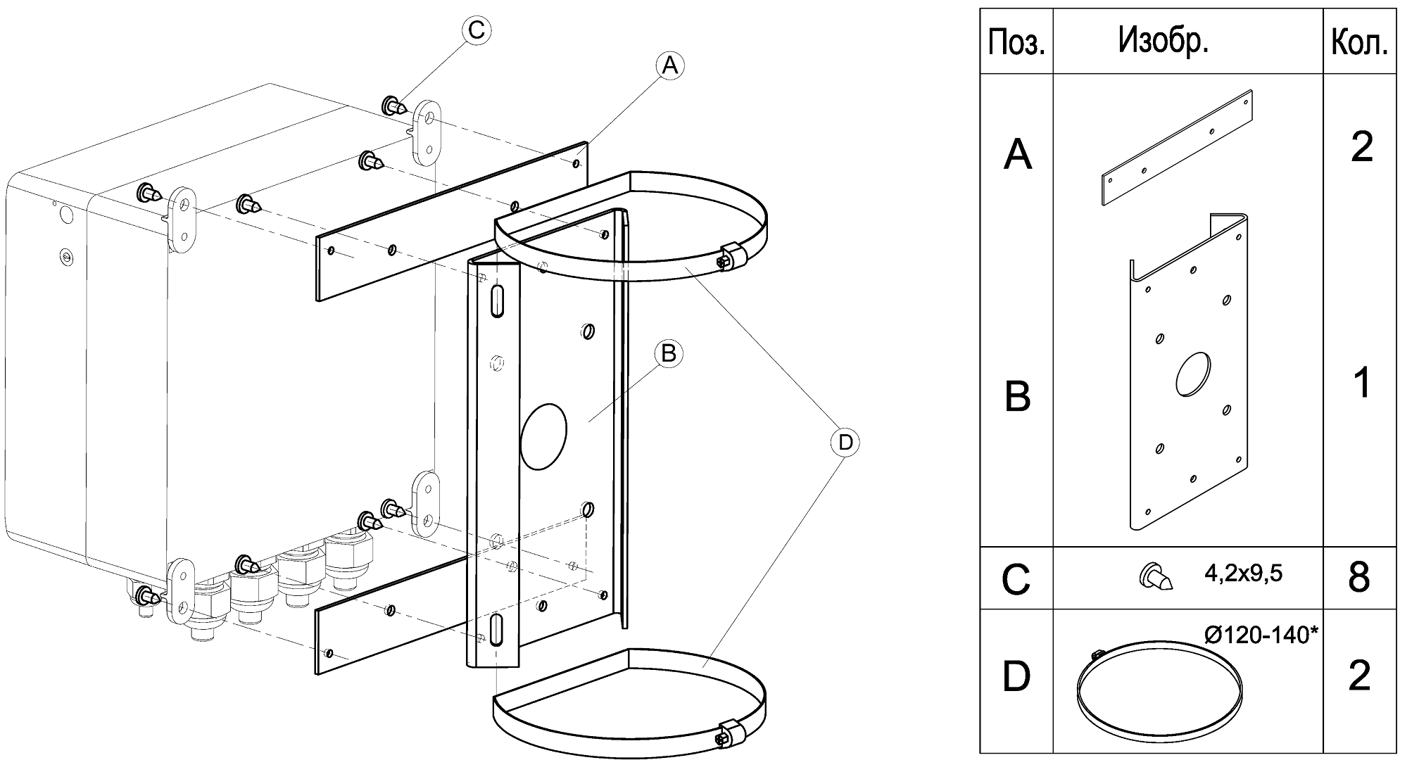 Кронштейн КС-1-02. Изображение 1 Монтаж кронштейна КС-1-02 для крепления КМ-8 на квадратные и круглые опоры
