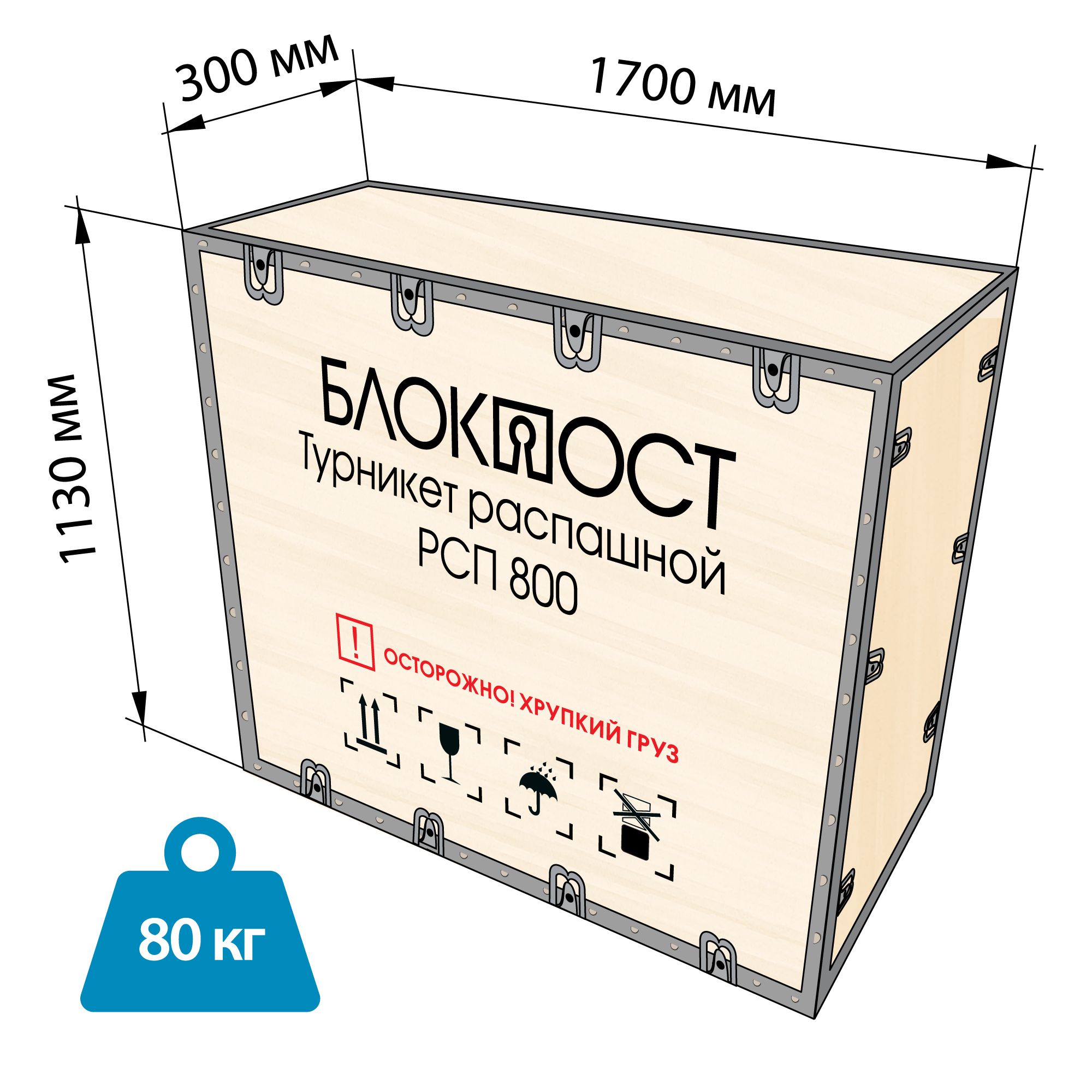 Korob-RSP-800.jpg Korob-RSP-800.jpg