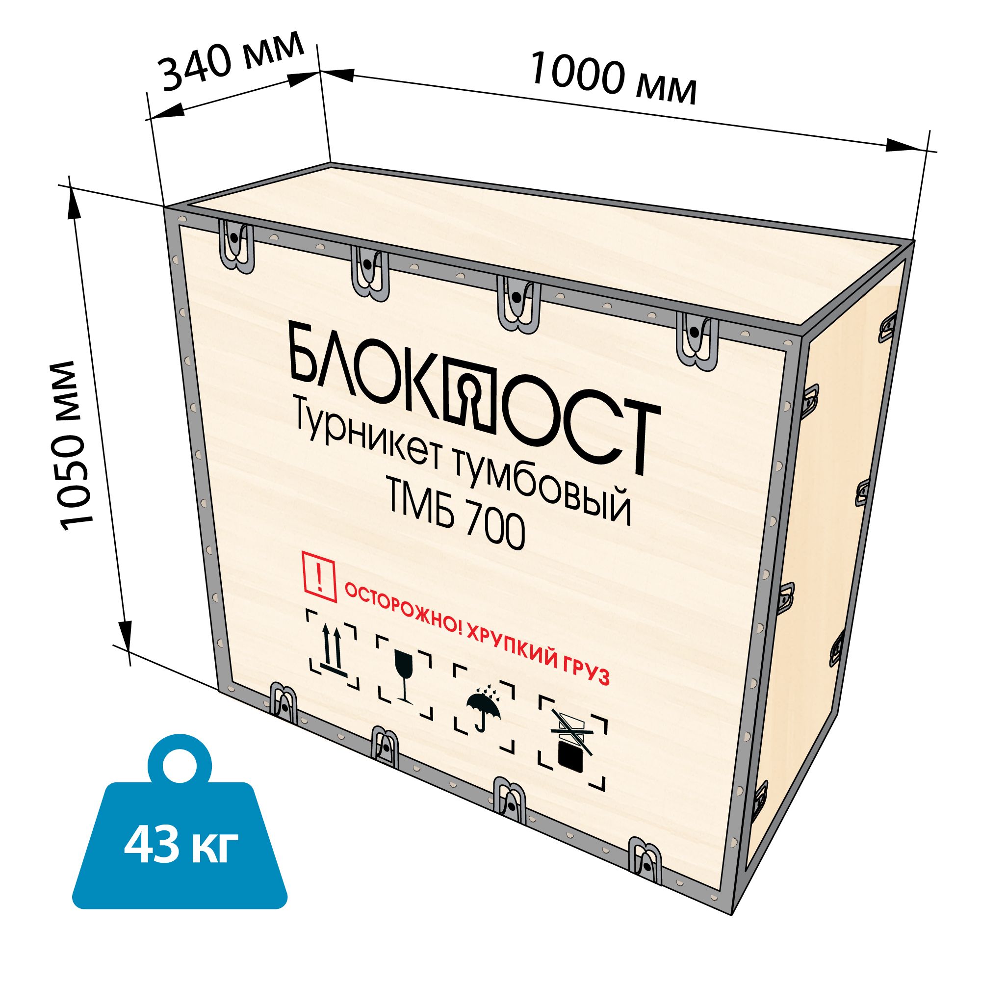 Korob-TMB-700.jpg Korob-TMB-700.jpg