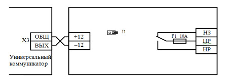 Схема подключения БРВ к универсальному коммуникатору Блок реле внешний (БРВ), Перекидное =24В ~250 В, 6 А. Изображение 1