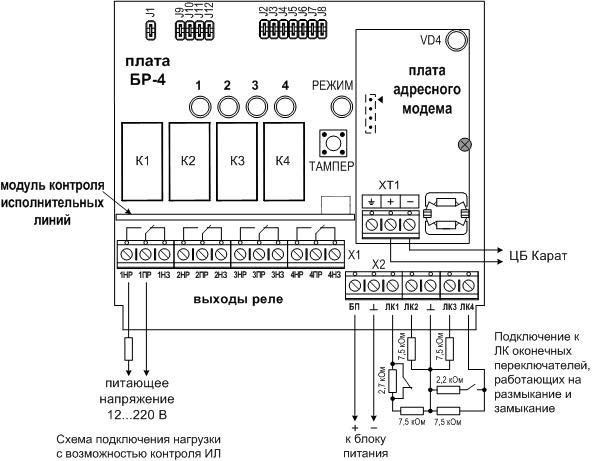 Схема внешних подключений БР-4 Внешний блок реле «БР-4» для системы Карат. Изображение 1