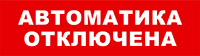 Оповещатель охранно-пожарный (световое табло) SKAT-12 LUX. Изображение 1 Оповещатель охранно-пожарный (световое табло) SKAT-12 LUX. Изображение 2