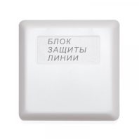 Блок защиты входных цепей БЗЛ-01 Блок защиты входных цепей БЗЛ-01