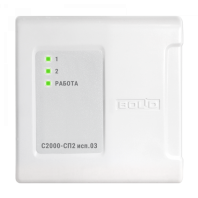 Блок сигнально-пусковой С2000-СП2 исп.03 Блок сигнально-пусковой С2000-СП2 исп.03