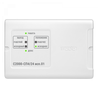 Блок сигнально-пусковой С2000-СП4/24 исп.01 Блок сигнально-пусковой С2000-СП4/24 исп.01