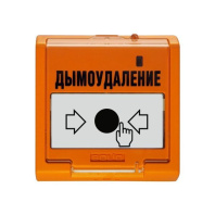 Извещатель пожарный ручной 513-3АМ исп.02 Извещатель пожарный ручной 513-3АМ исп.02