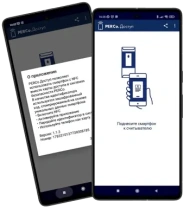 PERCo.Доступ для идентификации по смартфону PERCo.Доступ для идентификации по смартфону